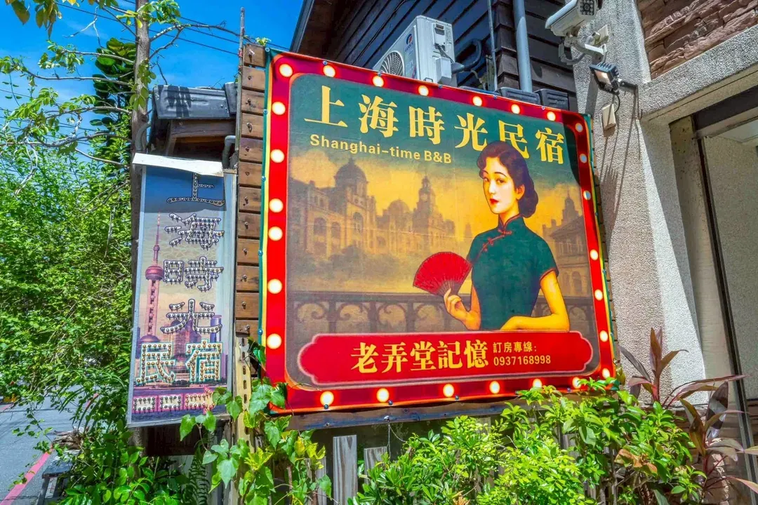 Shanghai time bed and breakfast