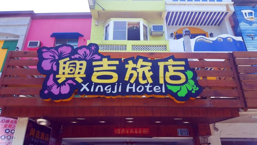 兴吉旅店 | 室内公共空间自行车停放