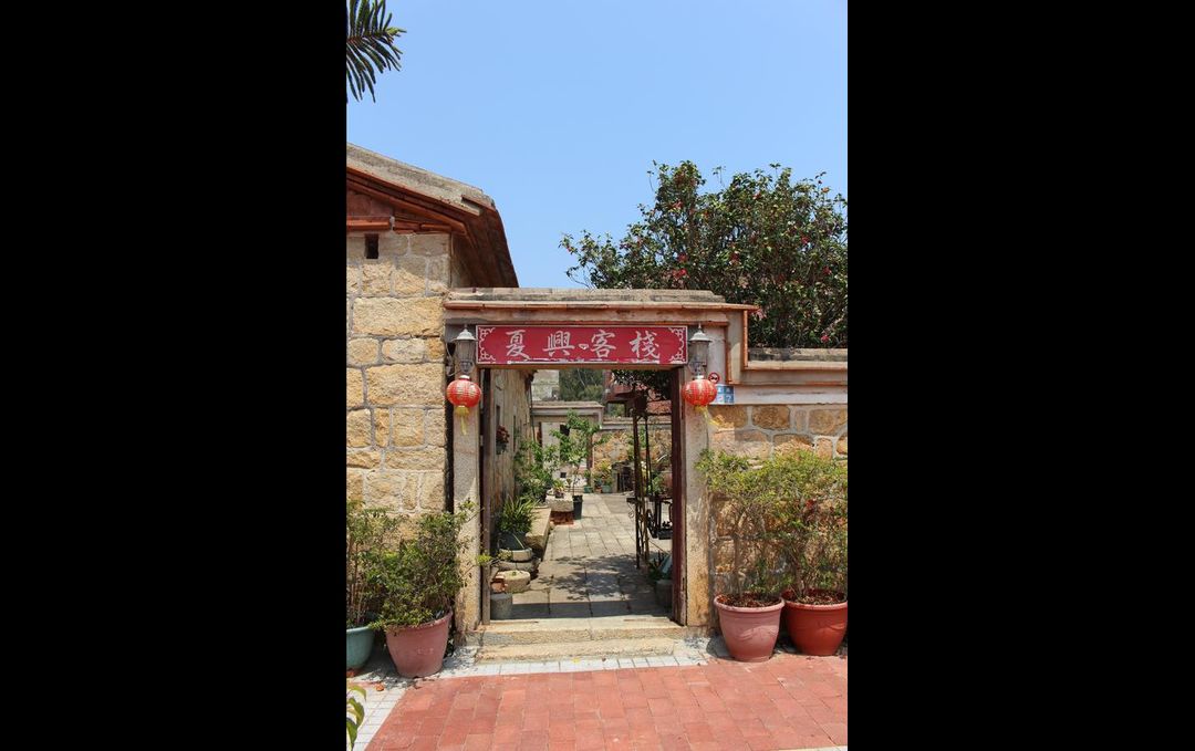 Xiaxing Inn