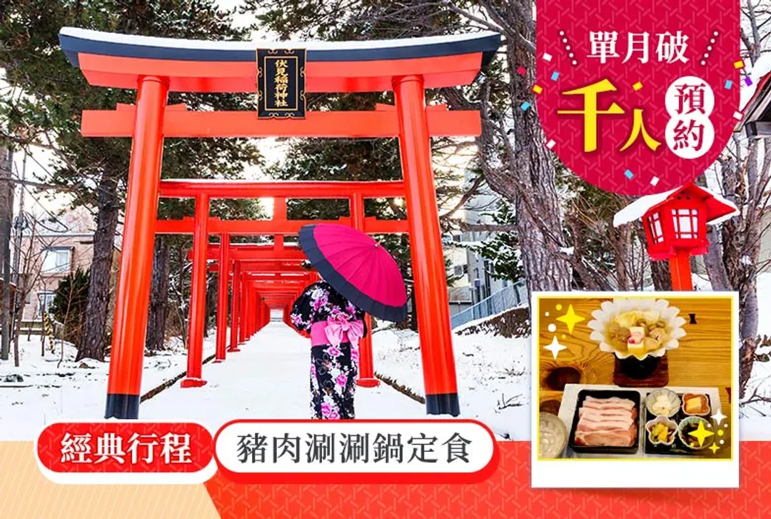 【京都一日遊】嵐山渡月橋・奈良公園・伏見稻荷大社|中文導遊|可選擇大阪、京都出發-5