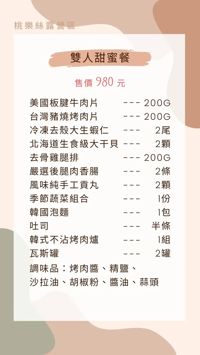 桃樂絲露營區｜免費升級一泊二食！開心農場體驗-【免裝備露營】小資鐘型帳 ll 可攜帶寵物-8
