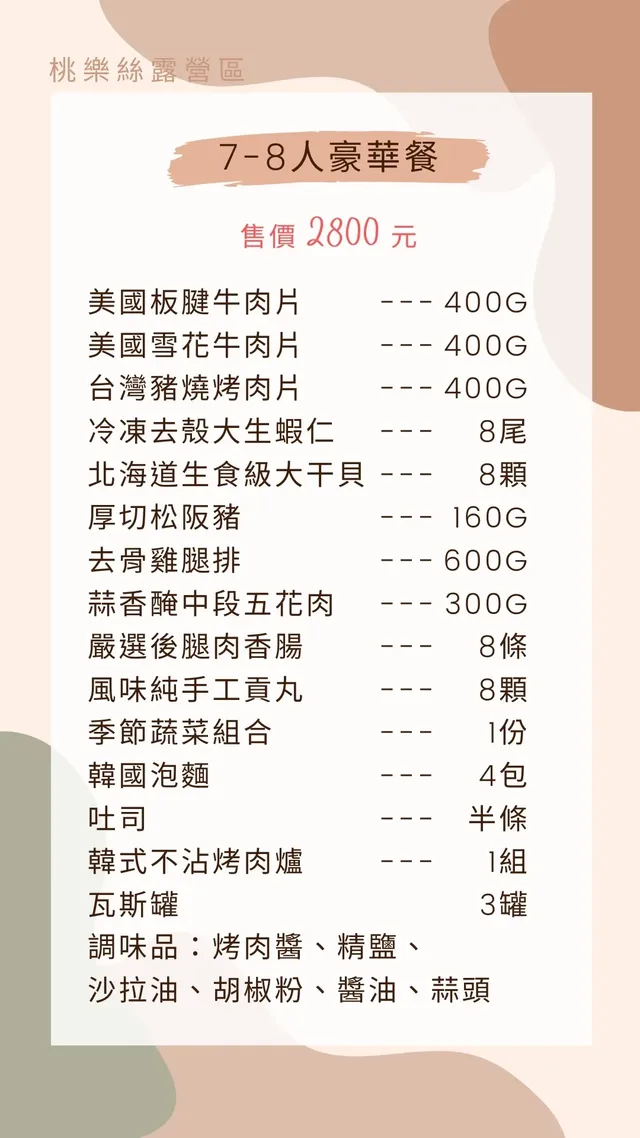 桃樂絲露營區｜免費升級一泊二食！開心農場體驗-【免裝備露營】豪華鐘型帳 ll不可攜帶寵物-10