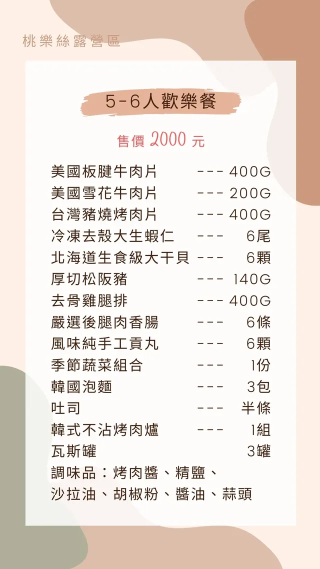 桃樂絲露營區｜免費升級一泊二食！開心農場體驗-【免裝備露營】豪華鐘型帳 ll不可攜帶寵物-9