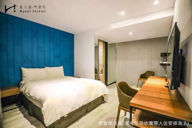 旅幸福-啤酒花｜近海安路商圈-標準雙人房-9