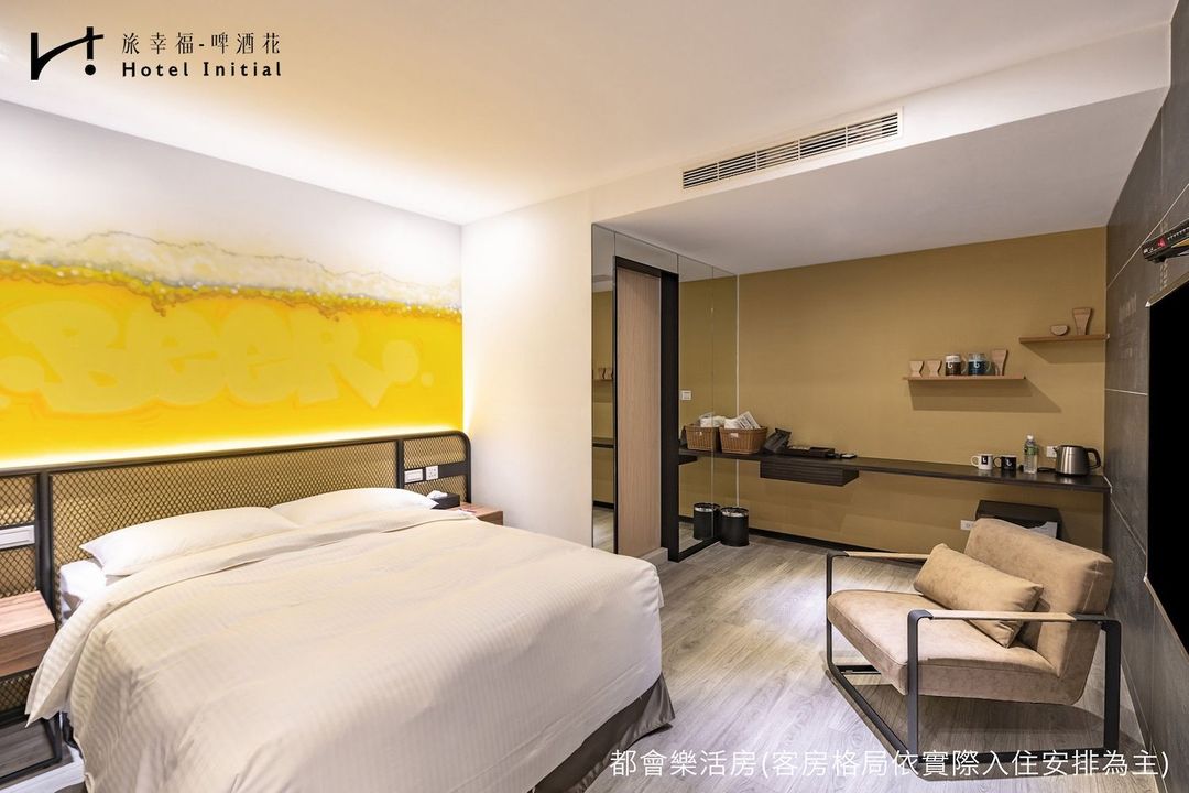 旅幸福-啤酒花｜近海安路商圈