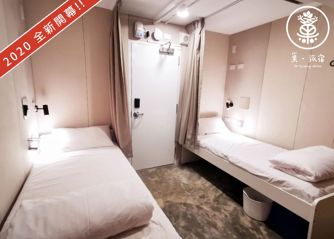 巢旅宿