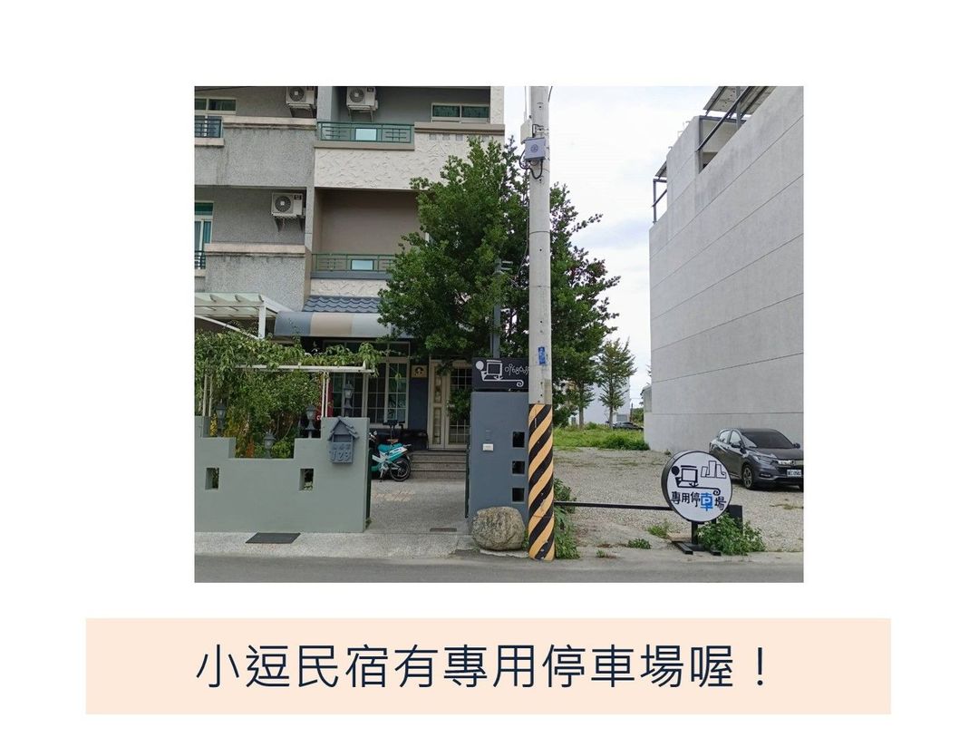 小逗民宿