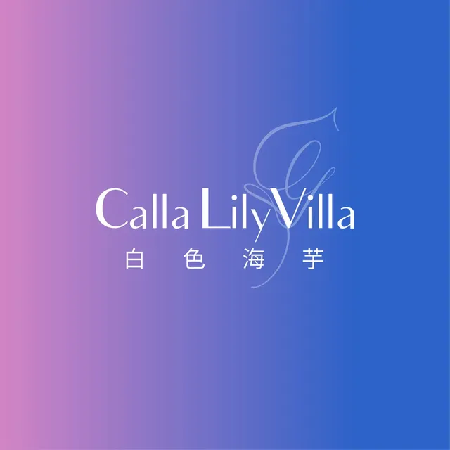 白色海芋villa-私人泳池-(1房)四人特色 私人泳池Villa-7