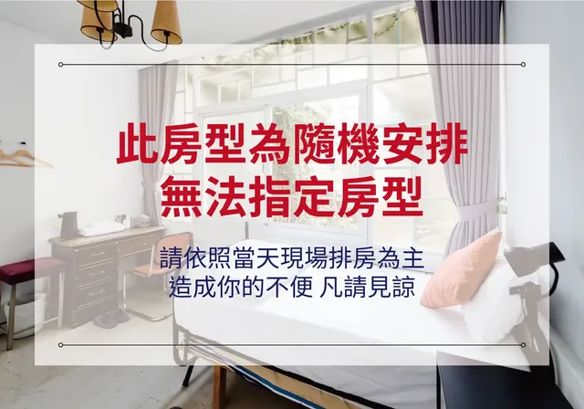 台南微醺文旅-高級單人房 - 附共用衛浴【不挑房】-2