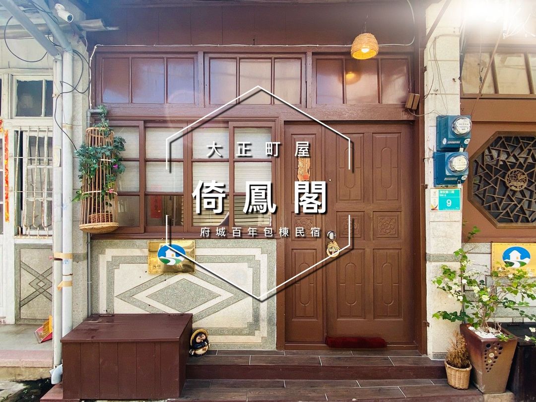 [Catch Phoenix] Guest House