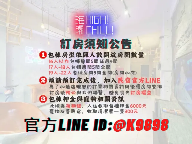 台南安平海潮民宿｜可10-22人包棟、包棟提供影音娛樂設備＆麻將＆烤肉等、鄰近安平老街/安平港-海潮館10-22人獨棟潮流酒吧風格烤肉包棟-2