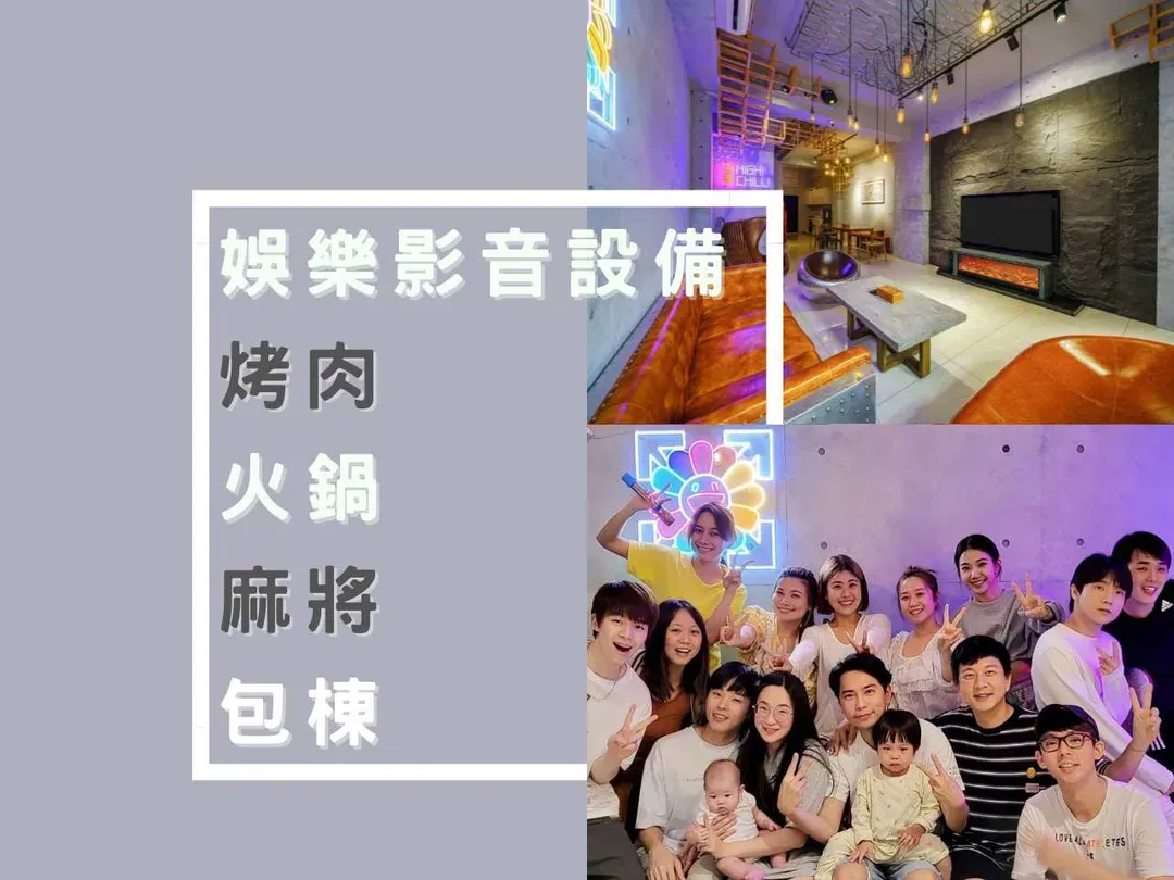台南安平海潮民宿｜可10-22人包栋、包栋提供影音娱乐设备＆麻将＆烤肉等、邻近安平老街/安平港