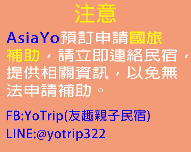 友趣  Yo Trip｜近河樂廣場-2Y 友樹屋-2