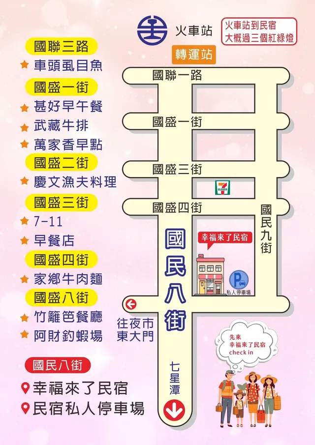 花蓮幸福來了 | 可選購包棟 | 寵物友善 | 近花蓮火車站-包棟 19-25人 - (2人房*1 & 3人房*3 & 4人房*2)-14