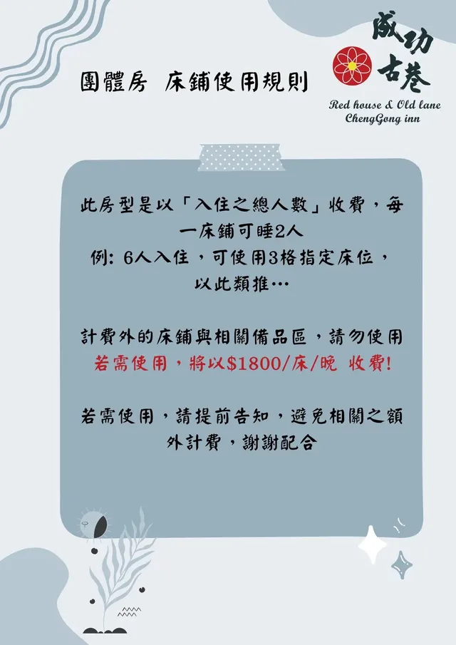成功古巷-Group room-11