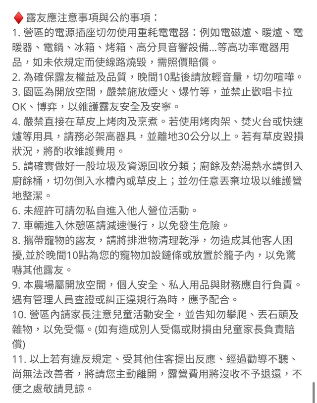 高巢農場｜異國免搭居、車居、獨立衛浴-【自搭居】草皮自搭區 5Mx8M-2