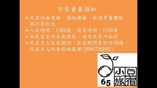 小豆旅宿 | 近台東車站-A01 雙人房－附衛浴-6