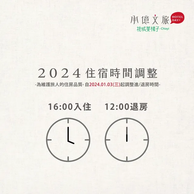 承億文旅 桃城茶樣子．Teascape-白露行政雙人房 50%-8