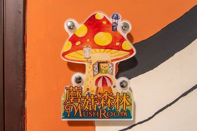 北歐森林民宿 | 兒童遊戲室 破百繪本藏書-二樓蘑菇森林四人房(附溜滑梯)-6