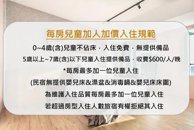 宅屋｜帆船石沙灘5分鐘腳程｜新上架-海景雙人房【不挑房】-6