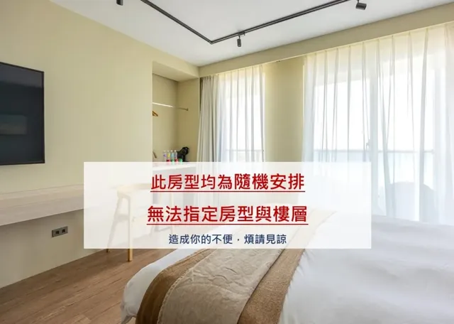 宅屋｜帆船石沙灘5分鐘腳程｜新上架-海景雙人房【不挑房】-4