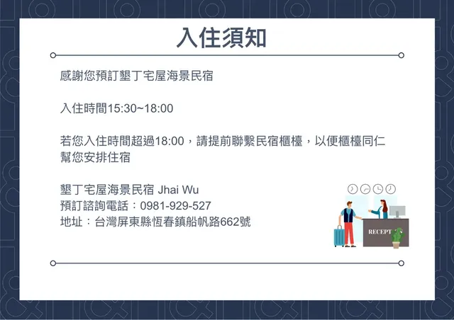 宅屋｜帆船石沙灘5分鐘腳程｜新上架-海景四人房【不挑房】-8