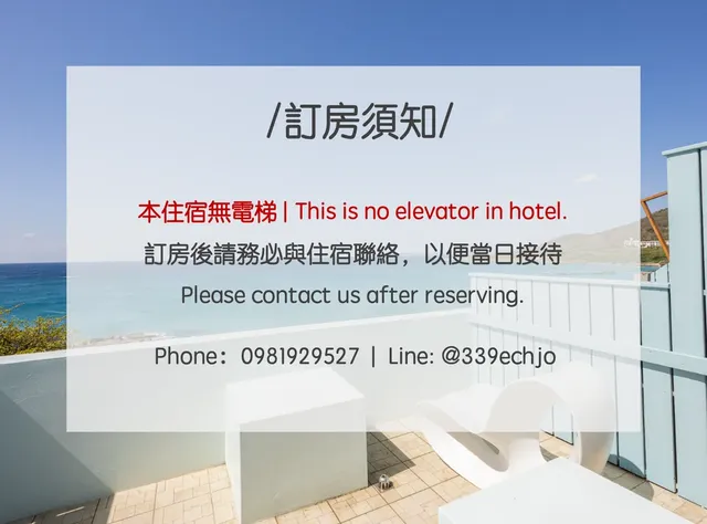 宅屋｜帆船石沙灘5分鐘腳程｜新上架-豪華海景雙人房【不挑房】-2