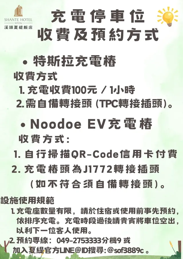 溪頭夏緹飯店-精緻三人房-7