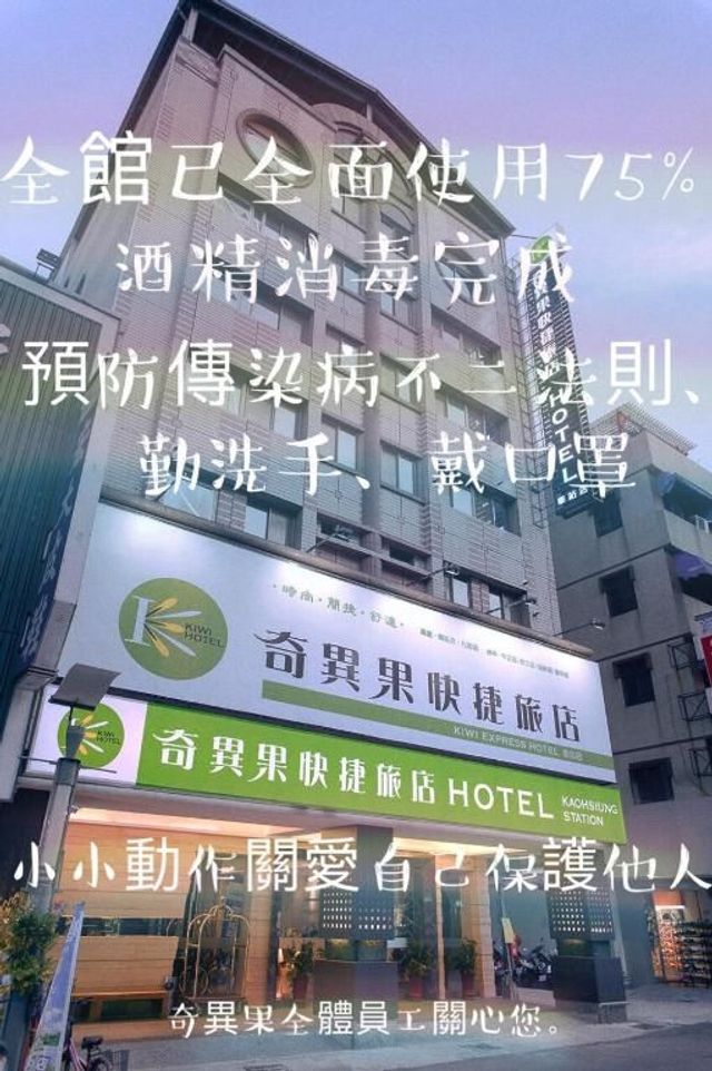 Kiwi Express Hotel - Kaohsiung Station-Standard Double Room-9