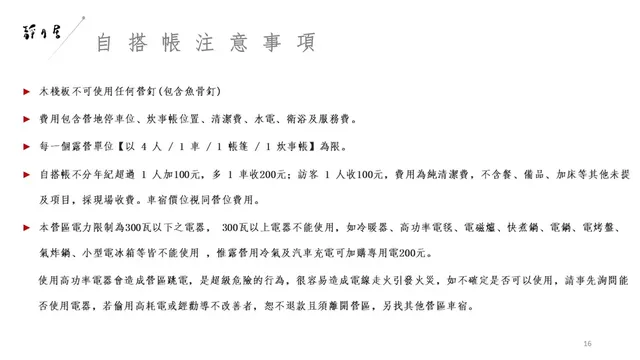 靜月居|絕美峨眉湖景、特色小木屋、鄰近十二寮古道-【自搭帳】無雨棚_2帳包區 7Mx12M-8