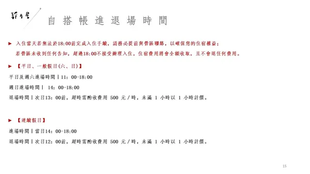 靜月居|絕美峨眉湖景、特色小木屋、鄰近十二寮古道-【自搭帳】無雨棚_2帳包區 7Mx12M-6