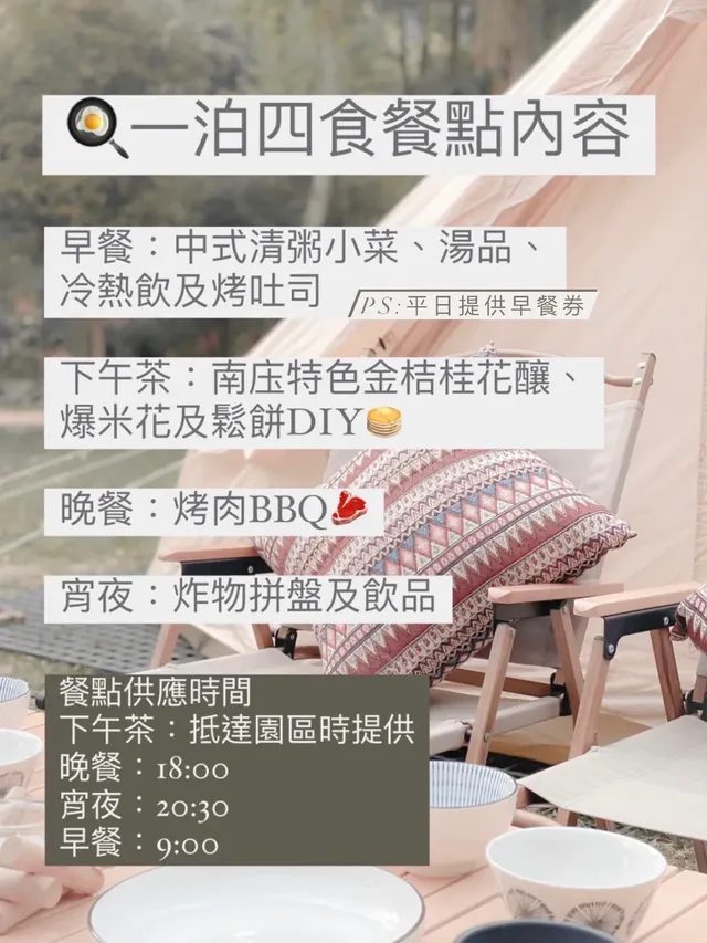 春友彩虹豪華露營｜獨家8折起！豪華神殿帳、一泊四食、鬆餅 DIY、親子友善-【豪華露營】4~6人神殿懶人帳(一泊四食)-12