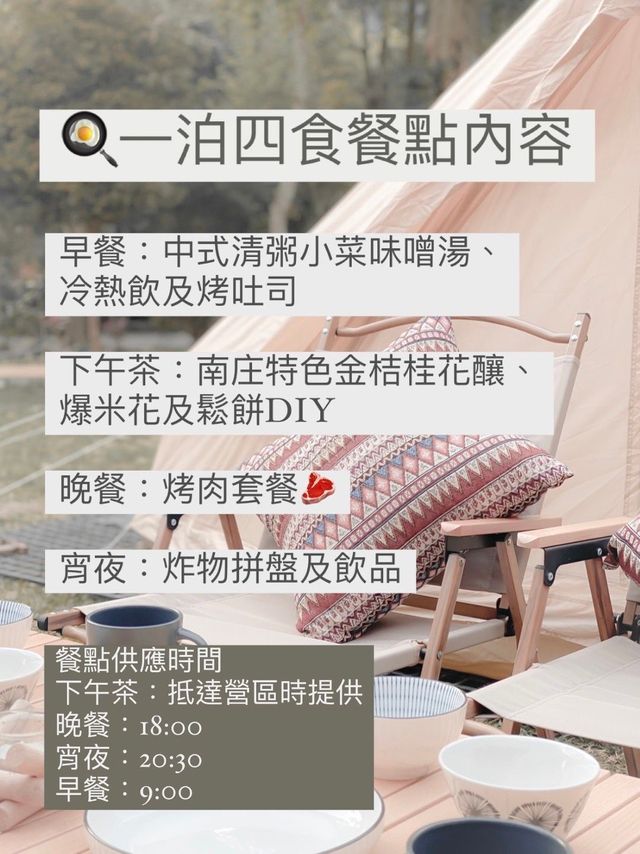 春友彩虹豪華露營｜獨家8折起！豪華神殿帳、一泊四食、鬆餅 DIY、親子友善-【豪華露營】4~6人神殿懶人帳(一泊四食)-1