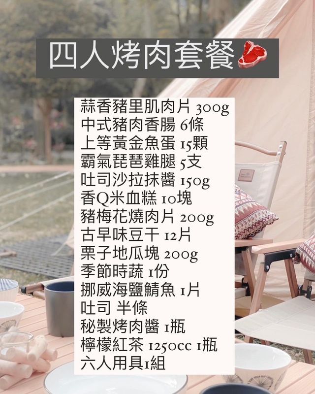 四人方案參考，內容依季節調整，以現場提供為主