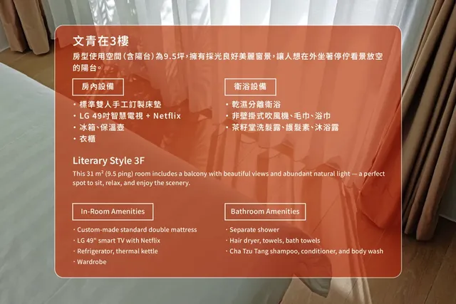 房間設備介紹
