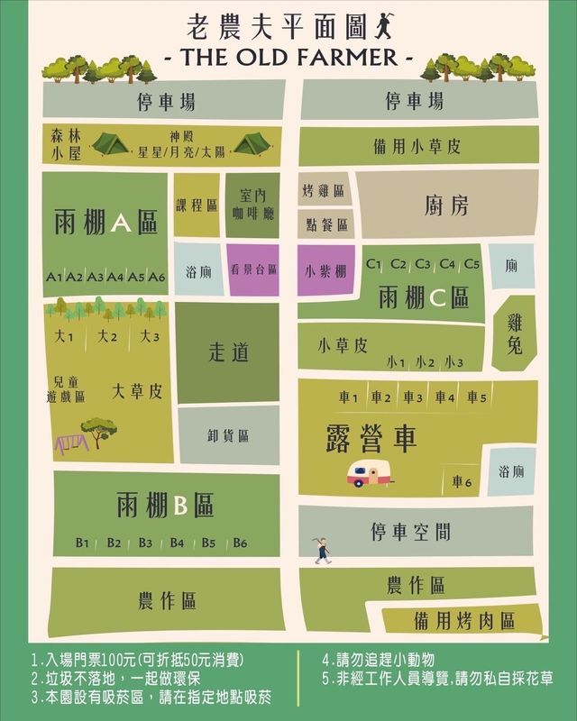 房費已含門票TWD$100，入場無須再付費