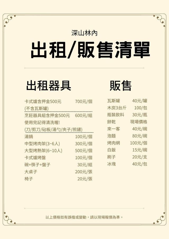 深山林內生態農場｜全新太空艙、狩獵帳、星空玻璃屋-【懶人露營】狩獵帳-9