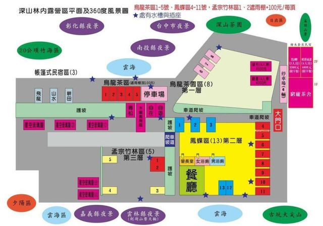 深山林內生態農場｜全新太空艙、狩獵帳、星空玻璃屋-雙魚座四人房-7