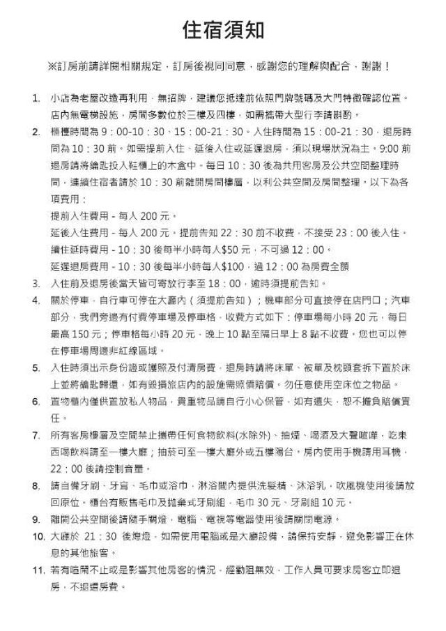 嘉義小青旅-男生床位-9