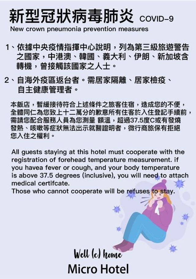 台中逢甲微行商旅-高級雙人房-10