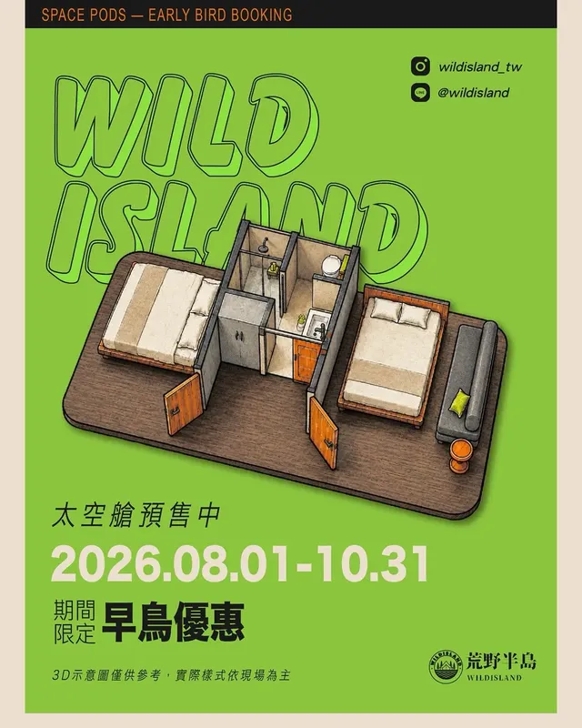 WILDISLAND-Luxury Camping - Space Capsule-2