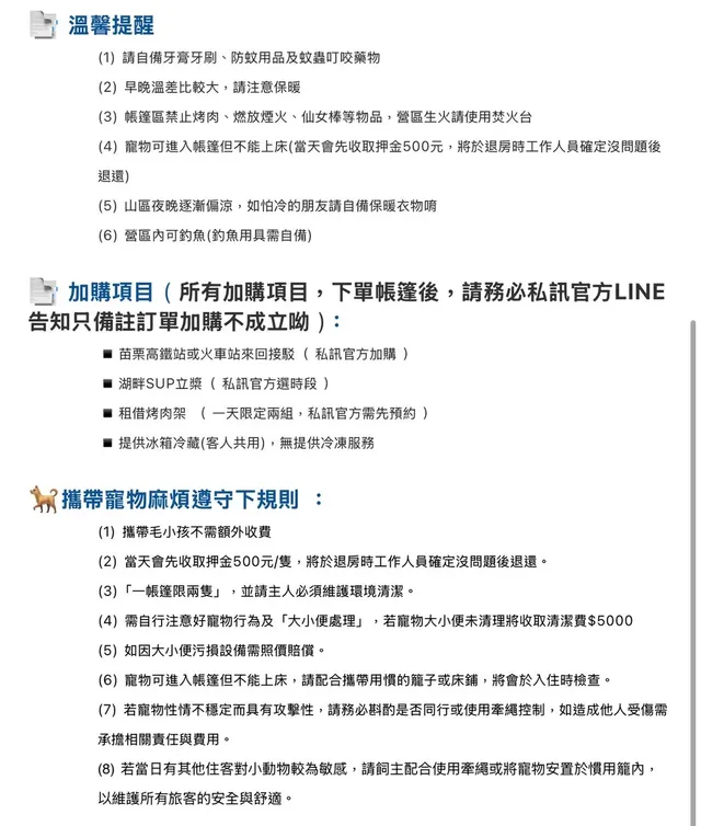荒野半島｜獨家7折起！無敵湖景豪華露營、一泊二食贈體驗、附冷氣-【豪華露營】神殿帳5M-14