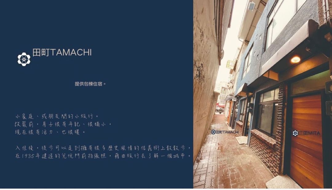 TAMACHI INN
