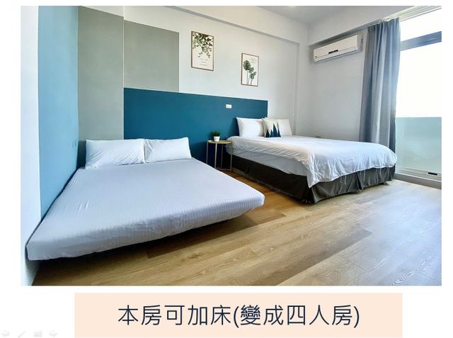 可加床至四人入住.