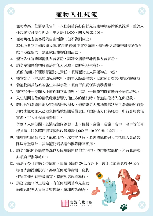 信然文旅-首學｜緊鄰台南海安路商圈/神農街-文青雙人房｜附浴缸-9