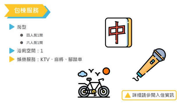 伊莎貝爾花園民宿 l 6~10人嘉義Villia包棟 | 寵物友善 | BBQ烤肉&廚房&麻將&KTV唱歌 | 自行車使用-獨棟雙臥室渡假小屋-2