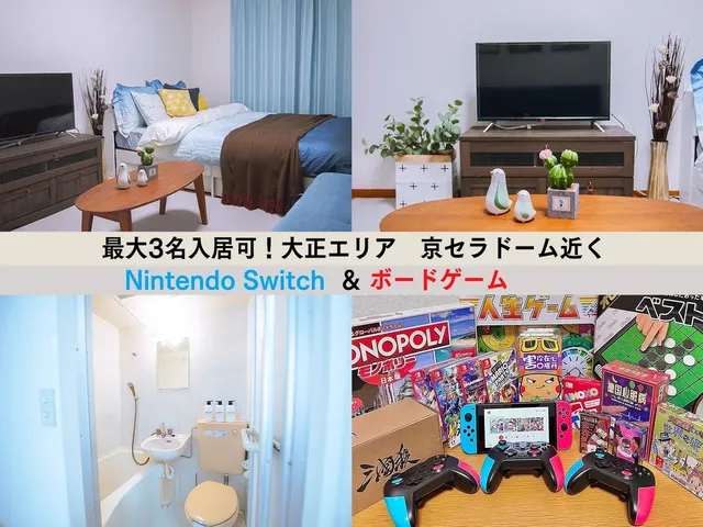 WESTAY 大正-2｜大正站步行6分/方便至環球影城-202房-三人房-1