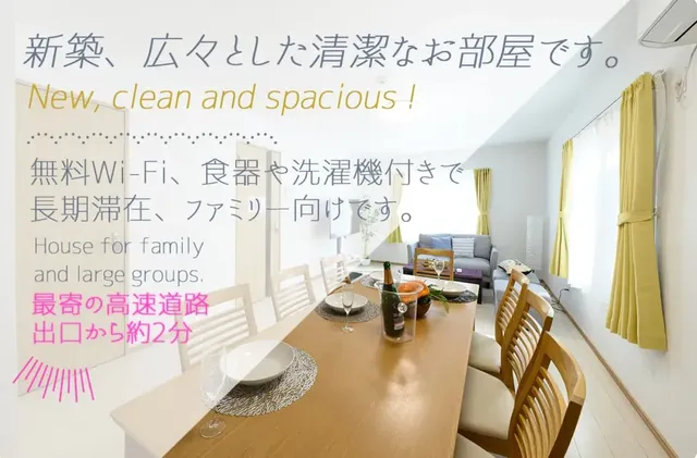 新築、広々とした清潔なお部屋です！