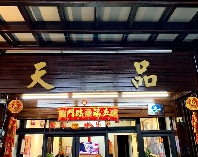 溪頭天品民宿-全景雙人房-7