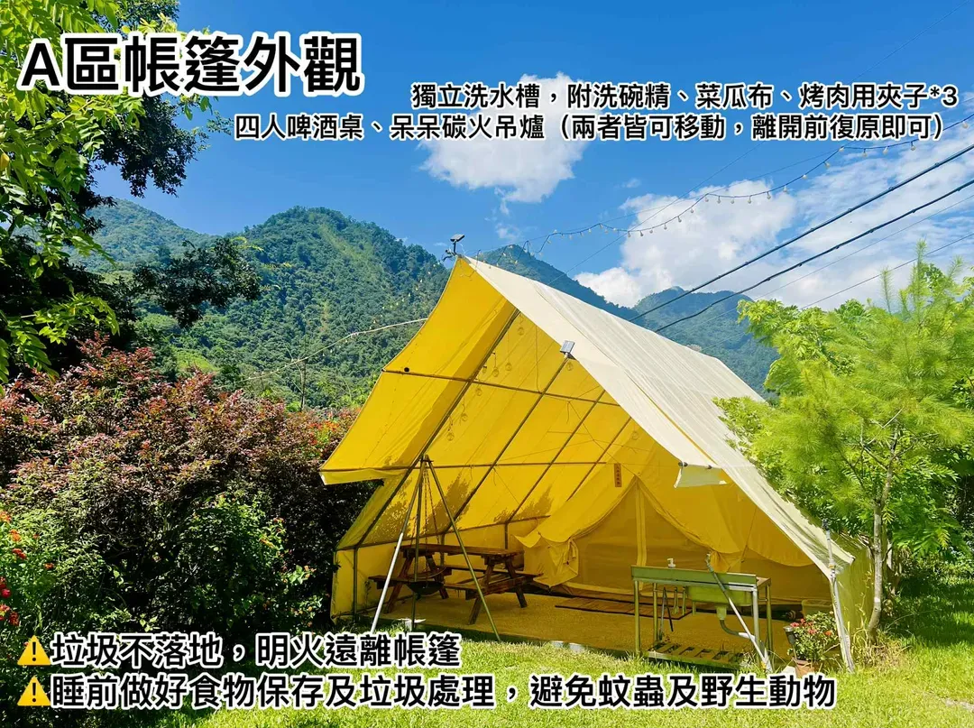 呆呆的家｜六星級衛浴、高山星空秘境、附烤肉設備